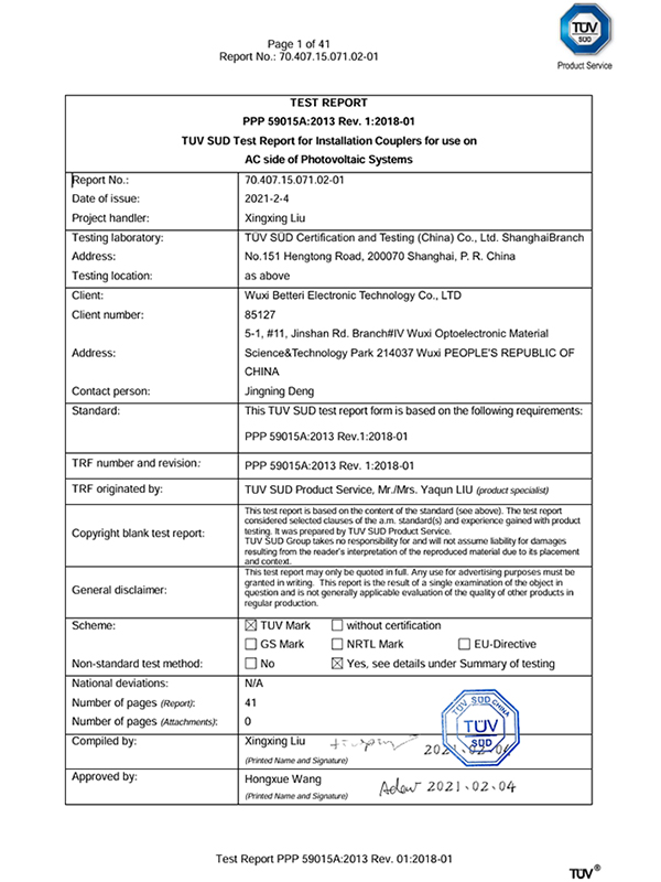 تقرير اختبار TÜV SÜD